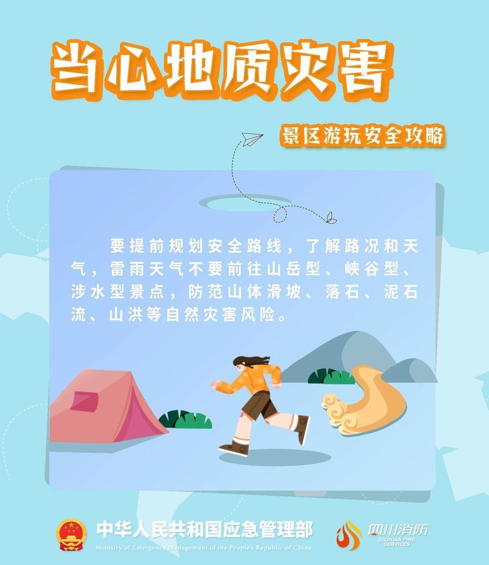 救援费自担 网约车公司被罚！秦岭禁区别乱闯