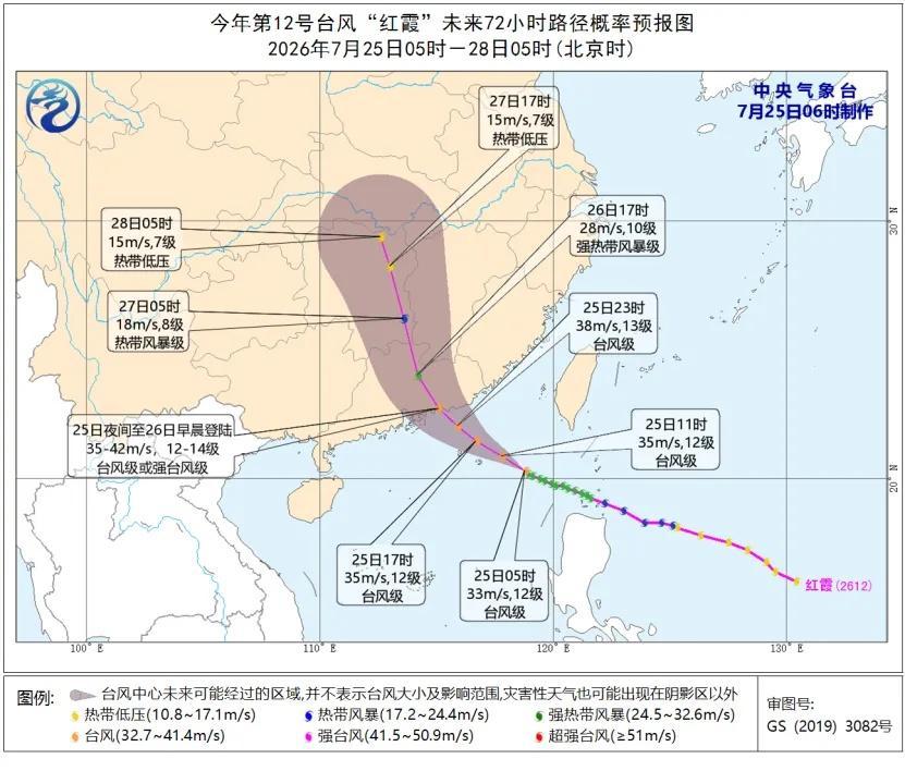 中国气象局升级调整重大气象灾害（台风、暴雨、强对流）三级应急响应为二级！