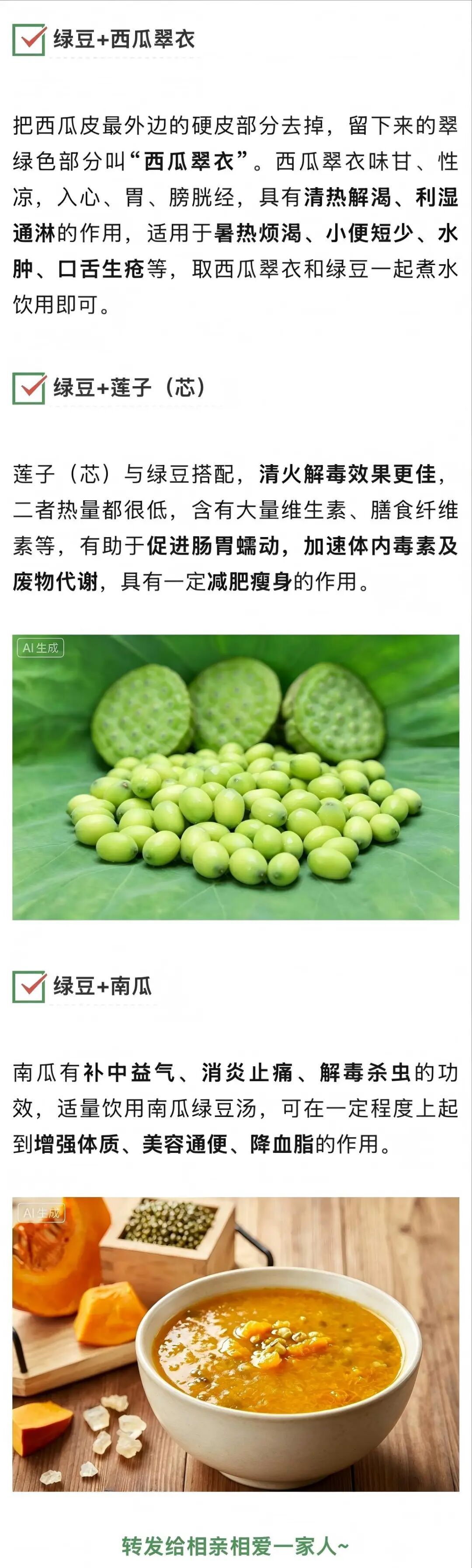 你家绿豆汤是红色还是绿色?解暑的关键原来在这里!很多人都不知道→ 你家绿豆汤是红色还是绿色?解暑的关键原来在这里!很多人都不知道→