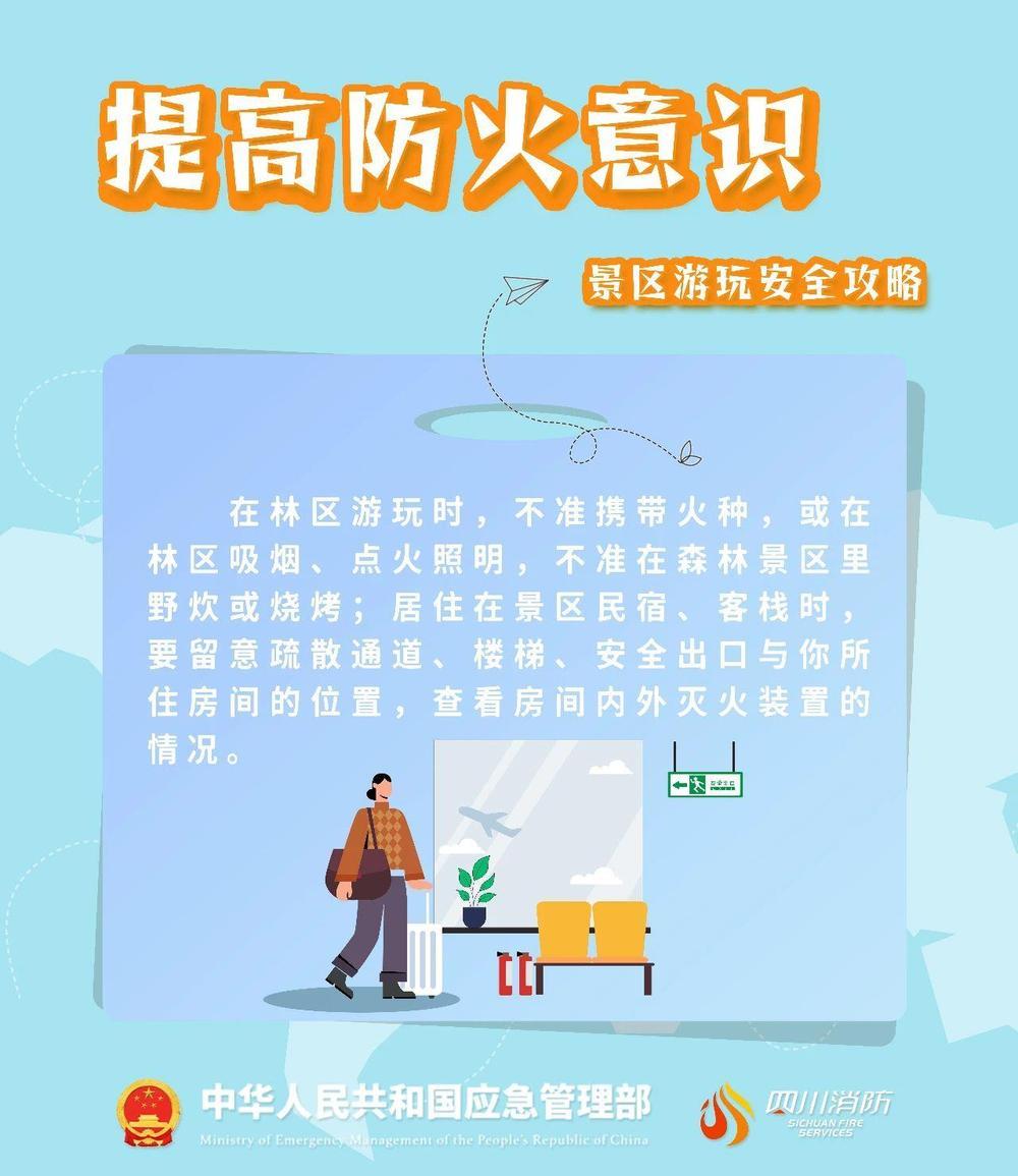救援费自担 网约车公司被罚！秦岭禁区别乱闯