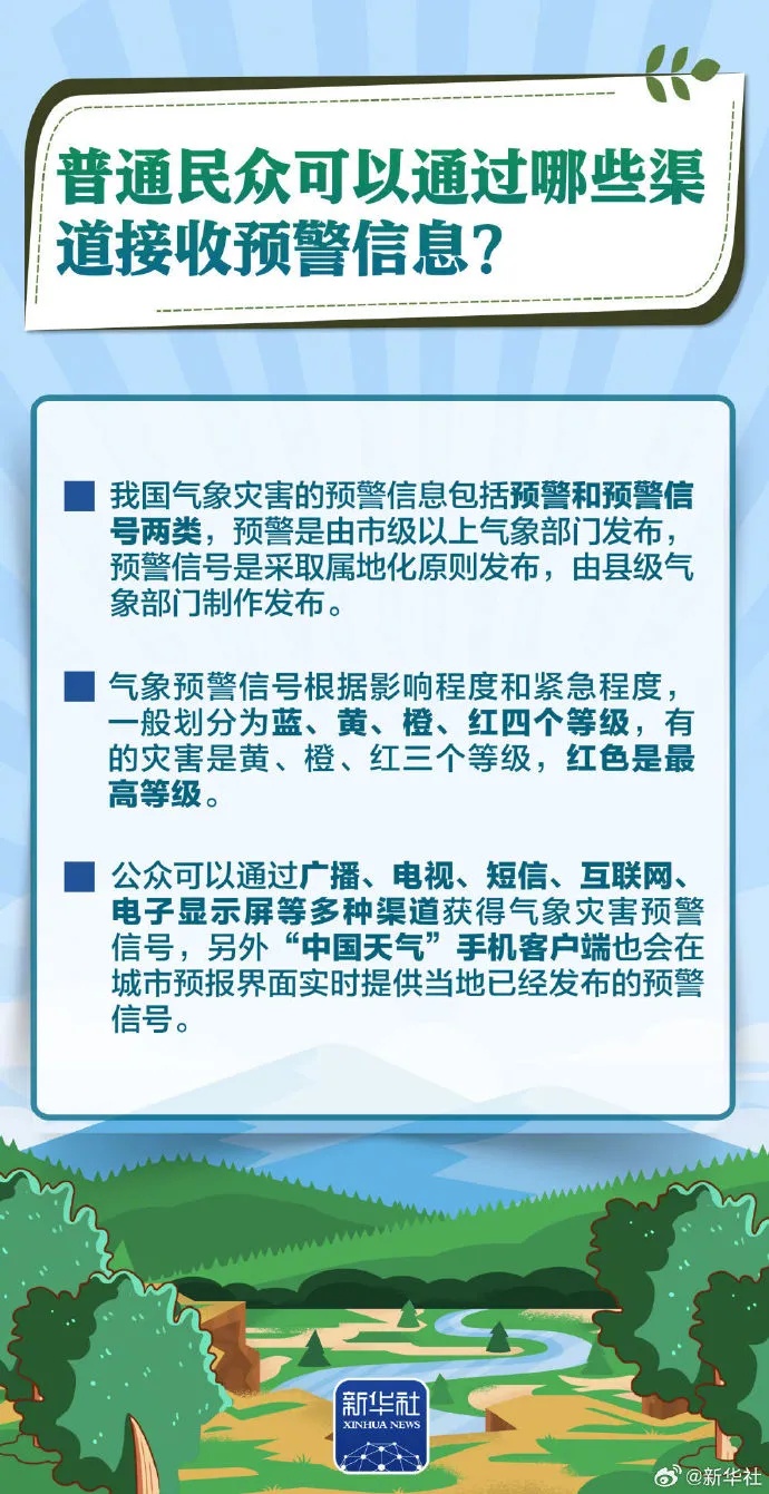 滑坡、泥石流发生前，云南多地紧急转移69人！
