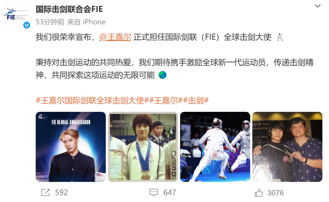 已确认！歌手王嘉尔官宣新身份
