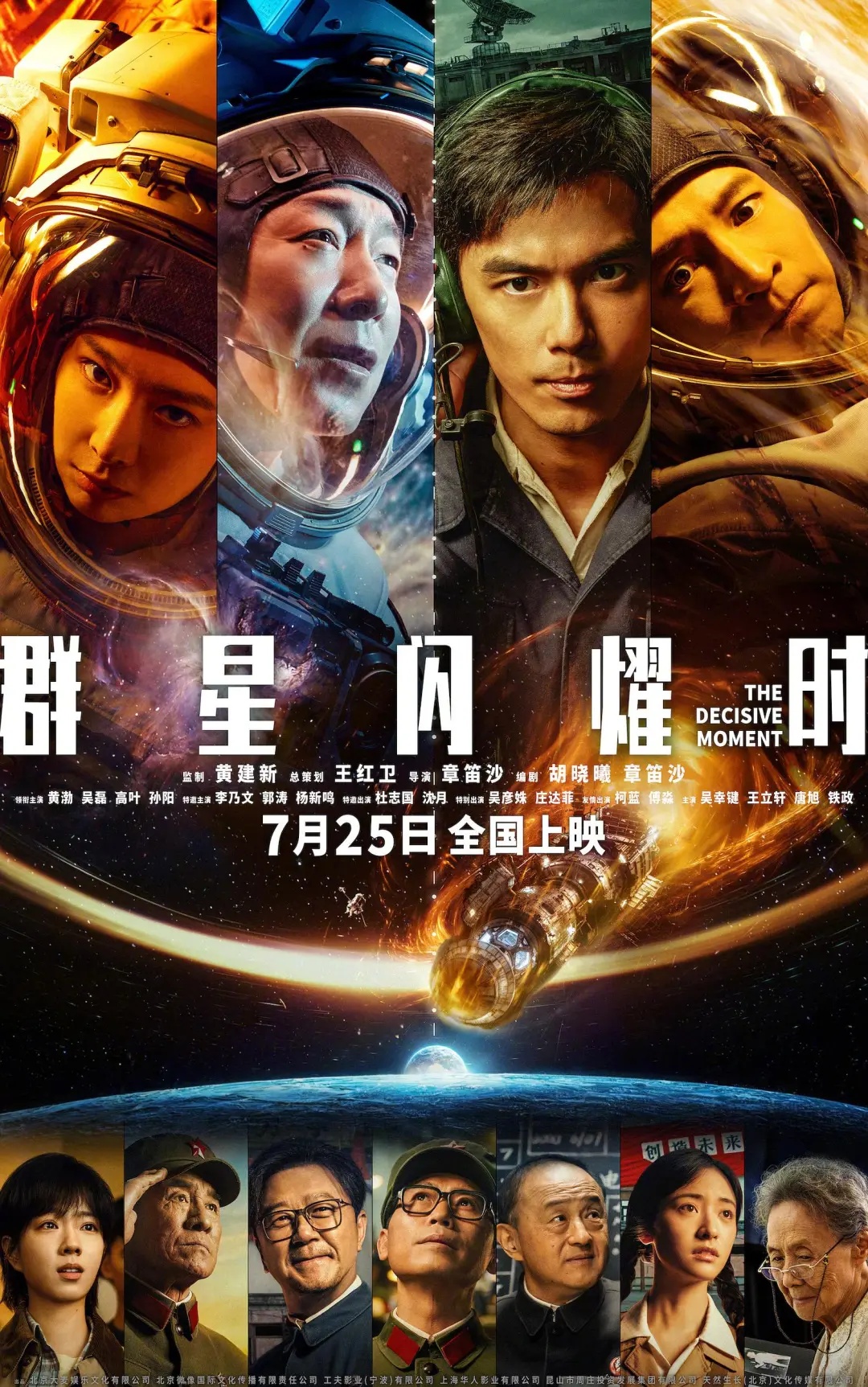 2026暑期档电影票房已破55亿，超去年同期10亿！