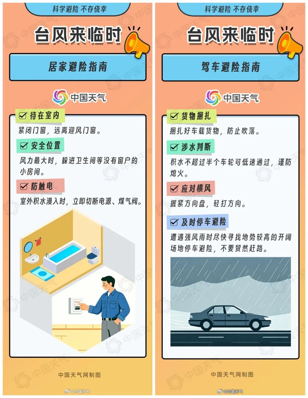 紧急提醒！台风“红霞”影响河南，暴雨、大暴雨时间段来了