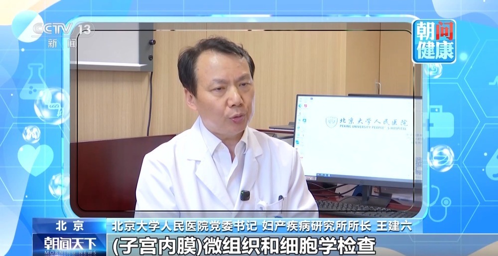 夏季易代谢紊乱 定期筛查守护女性子宫健康