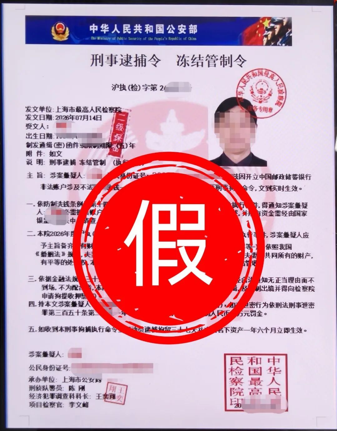 “黄警官，我好像摊上大事了……”