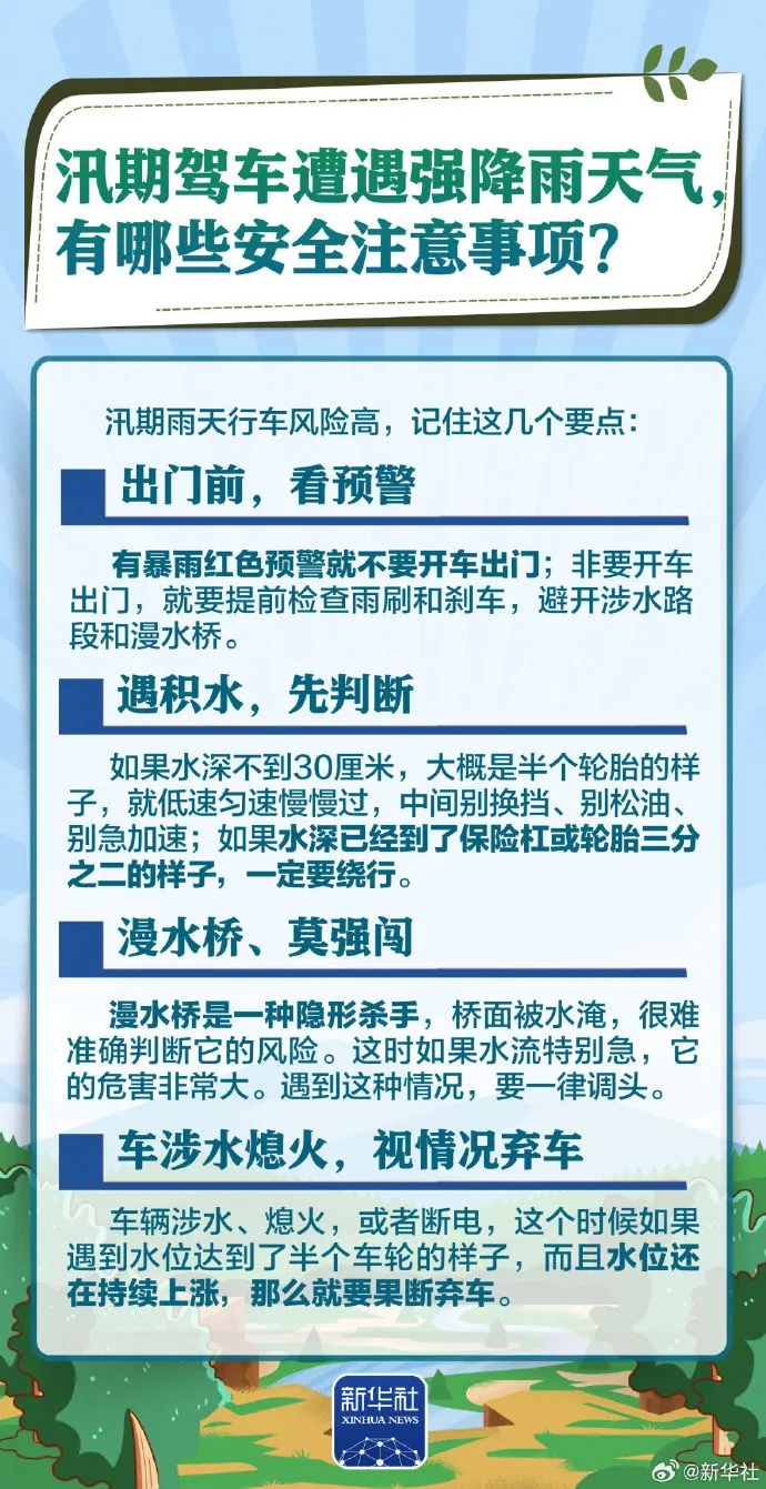 滑坡、泥石流发生前，云南多地紧急转移69人！