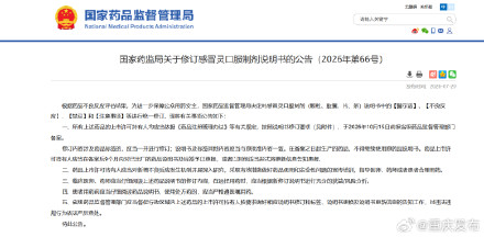 吃完感冒灵不能开车!国家药监局发布新规 吃完感冒灵不能开车!国家药监局发布新规