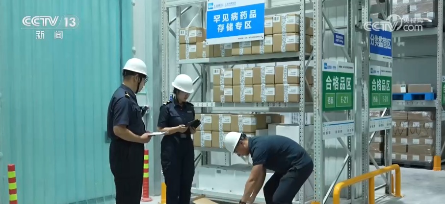 一线观察 | 罕见病诊疗新变化 “接力护送”打通药品极速通关“生命通道” 一线观察 | 罕见病诊疗新变化 “接力护送”打通药品极速通关“生命通道”