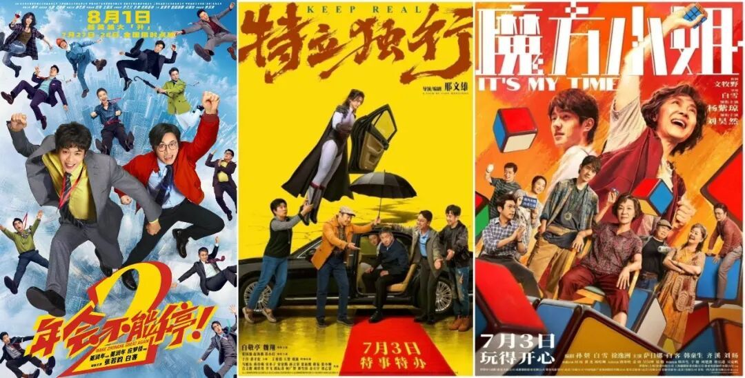 2026暑期档电影票房已破55亿，超去年同期10亿！
