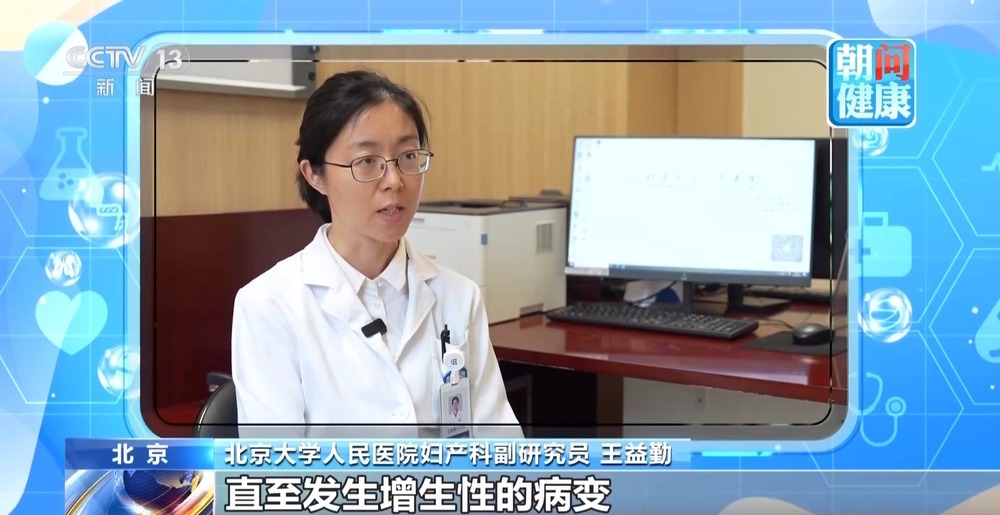 夏季易代谢紊乱 定期筛查守护女性子宫健康