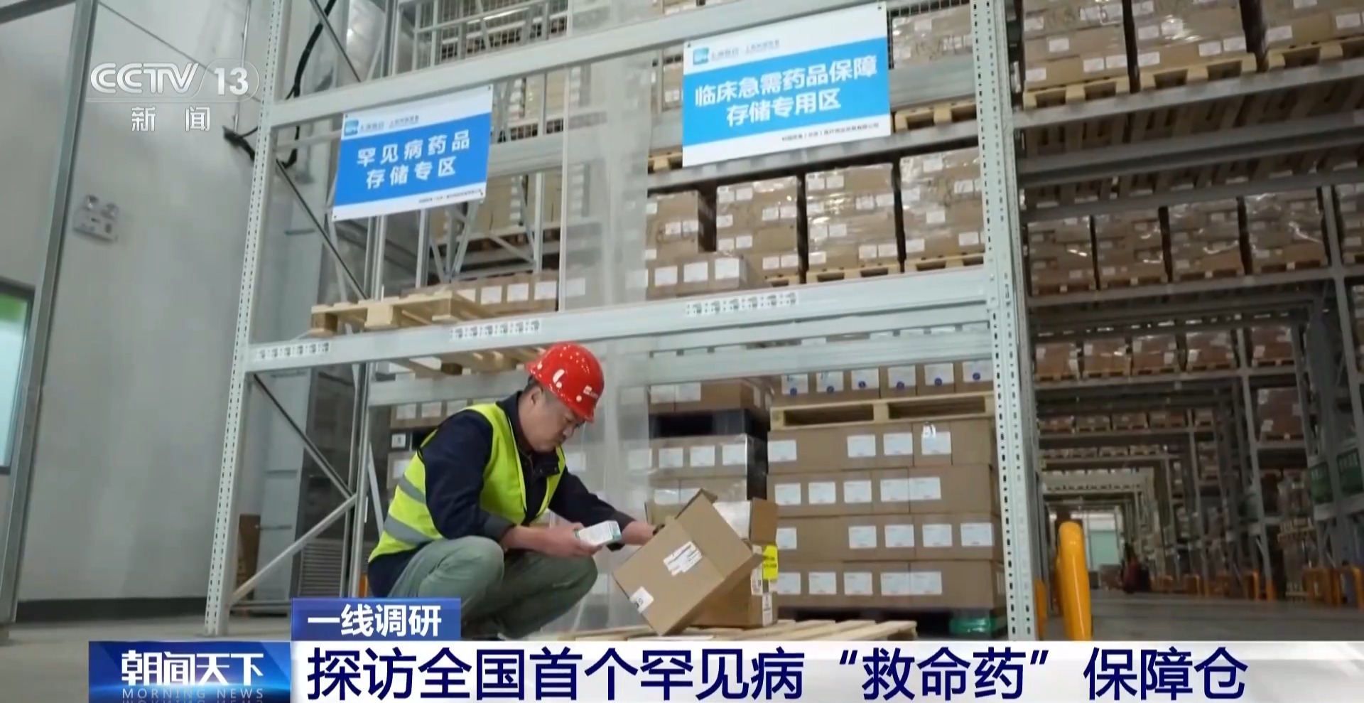 从“等药”到“等患者” 罕见病诊疗迎来新变化