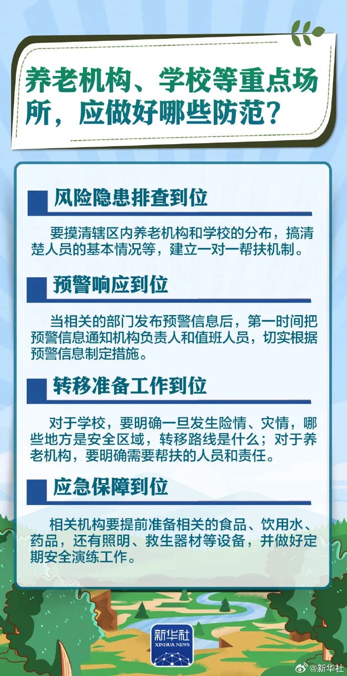 滑坡、泥石流发生前，云南多地紧急转移69人！