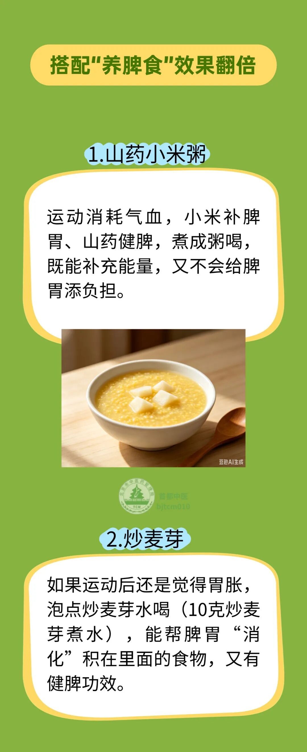 久坐不动会拖垮脾胃！这样动，帮脾胃快速“找回状态”