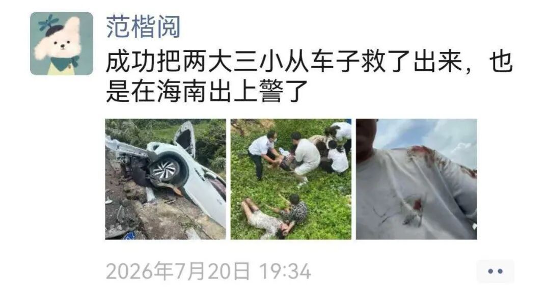 蜜月途中，新郎原地“出警”了！