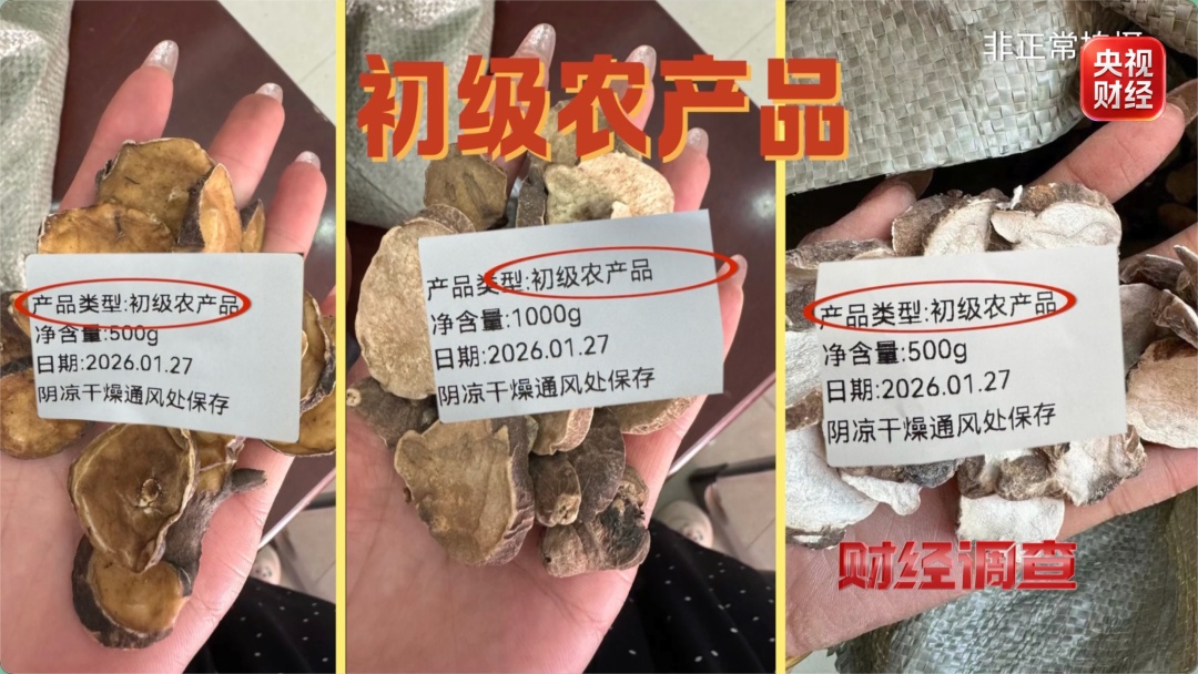 3至5毫克可致死，被当成养生品卖往全国，有商家自称“稳赚不赔”！当地连夜通报