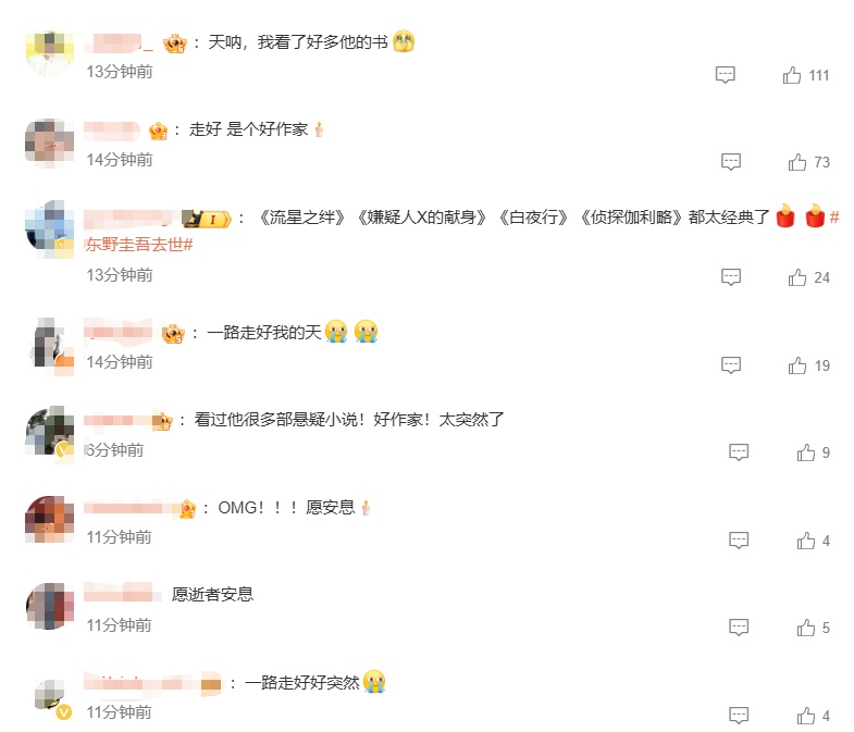 作家东野圭吾因癌症去世，这种癌，很多人发现就是中晚期......