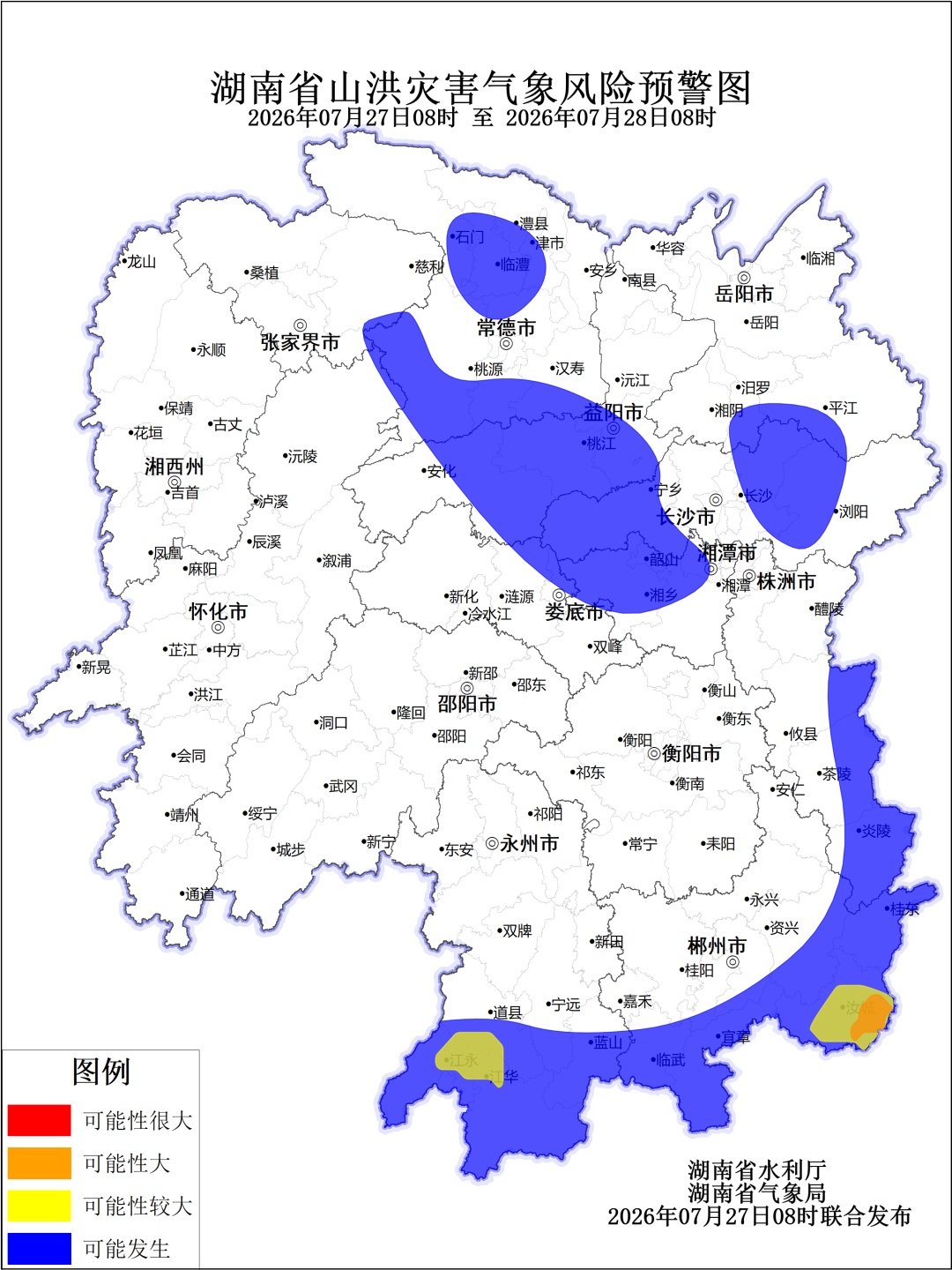 郴州汝城县山洪灾害风险橙色预警，郴州、长沙、株洲等11市请注意防范