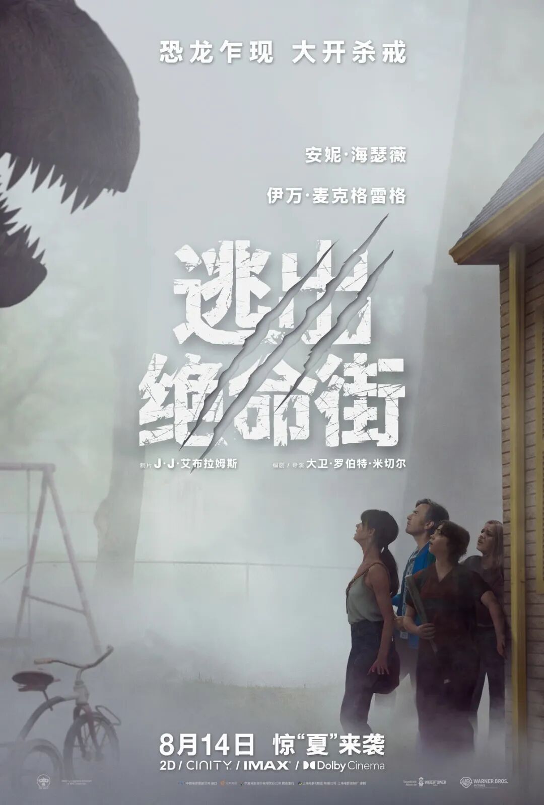 总票房破60亿！8月新片都有谁？