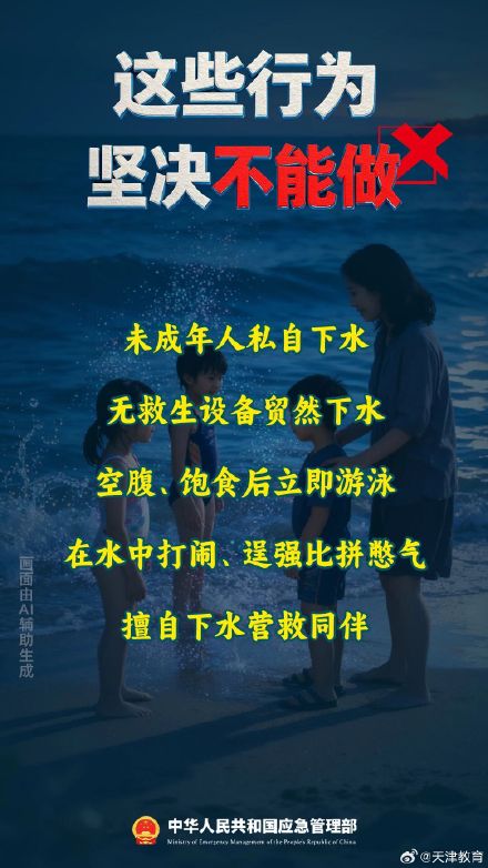 家长必看！8项要点，关乎孩子生命安全