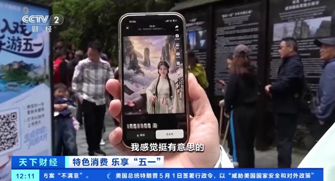 旅游“搭子”骗局频发！暑期出游警惕这些诈骗套路