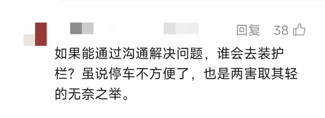 女子抓狂!邻居总是压线停车,只能在车位装上护栏…已剐蹭过2次 女子抓狂!邻居总是压线停车,只能在车位装上护栏…已剐蹭过2次