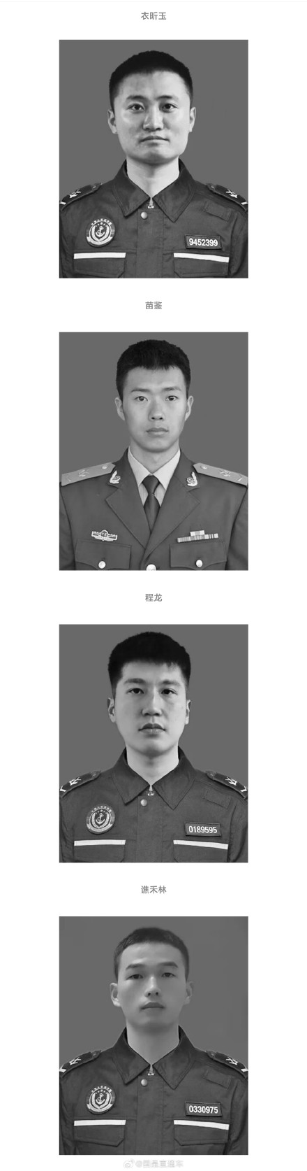 致敬英雄!4名00后烈士被追授武警忠诚卫士 致敬英雄!4名00后烈士被追授武警忠诚卫士