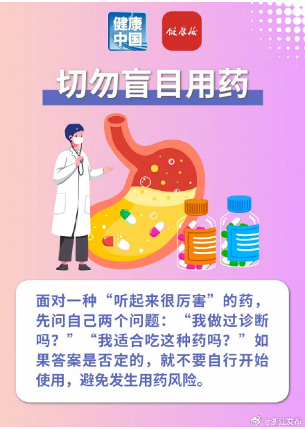 一反酸烧心就服抑酸药?请改掉“顺口吃药”的习惯 一反酸烧心就服抑酸药?请改掉“顺口吃药”的习惯