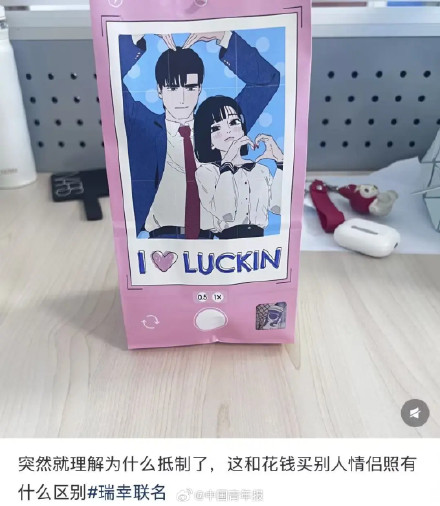 瑞幸七夕联名引争议 瑞幸七夕联名引争议