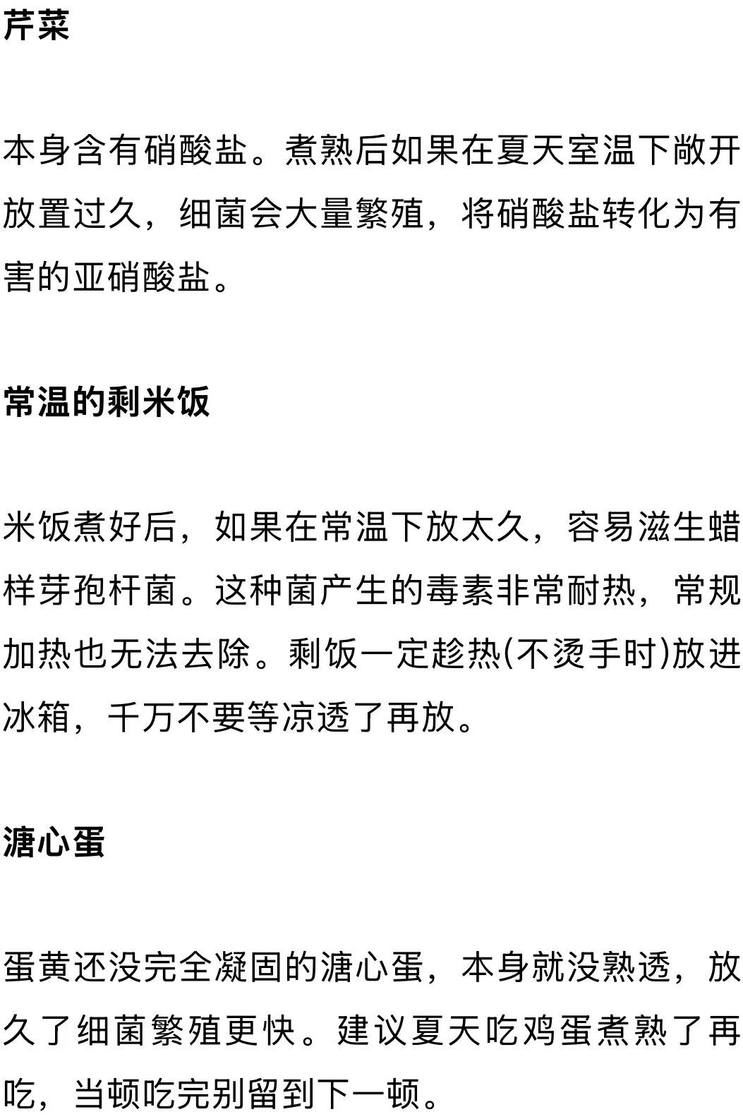 这6种剩菜别二次加热！再心疼也别吃