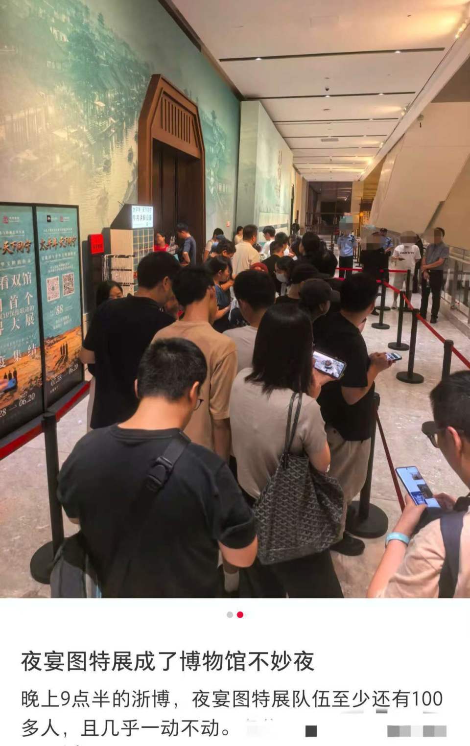 国宝名画亮相浙江,有人看五分钟不走,有人排六小时没见到,浙江省博物馆:改为分组看 国宝名画亮相浙江,有人看五分钟不走,有人排六小时没见到,浙江省博物馆:改为分组看