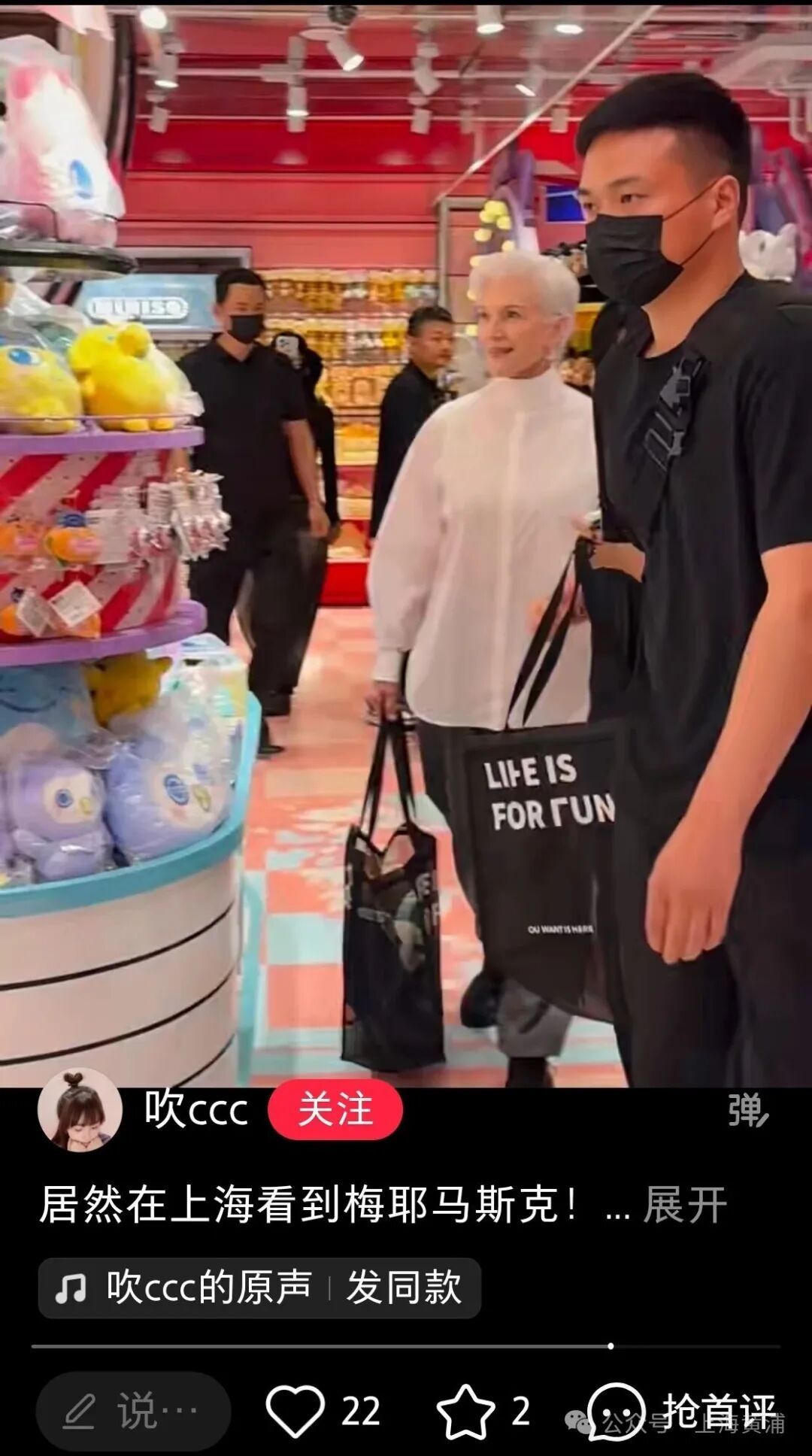 在上海偶遇“全球首富”的妈妈！网友：没想到，我们还是“同担”！