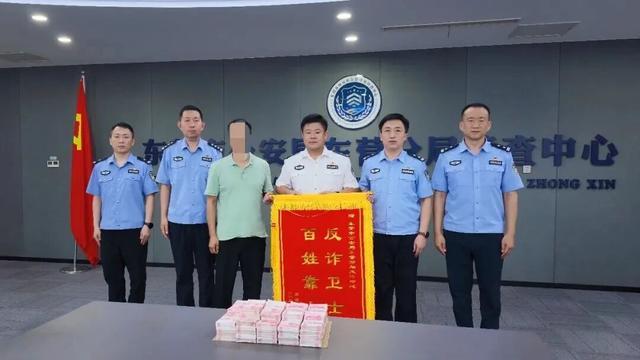 全城拦截!东营民警成功追回56万元被骗现金 全城拦截!东营民警成功追回56万元被骗现金