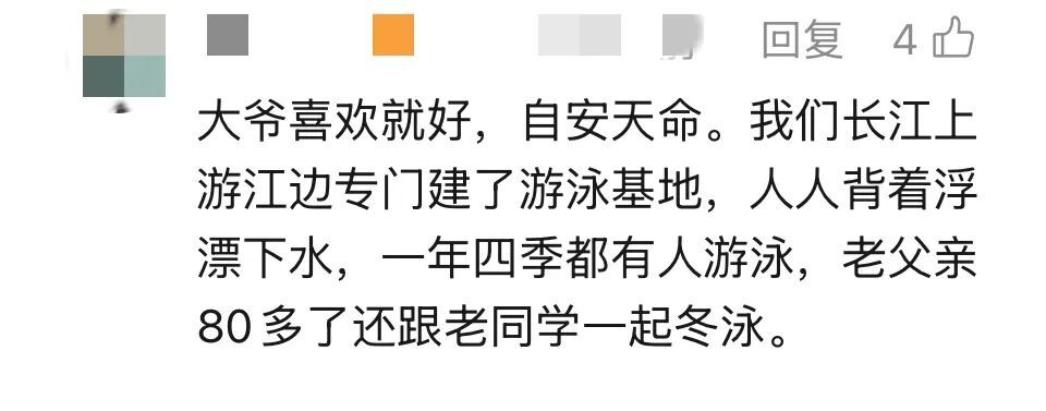 上海惊现91岁“跳水爷叔”?官方提醒:极度危险!网友吵翻→ 上海惊现91岁“跳水爷叔”?官方提醒:极度危险!网友吵翻→