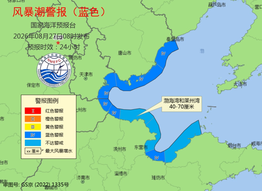 台风“沙德尔”逼近 国家海洋预报台发布海浪红色警报、风暴潮橙色警报