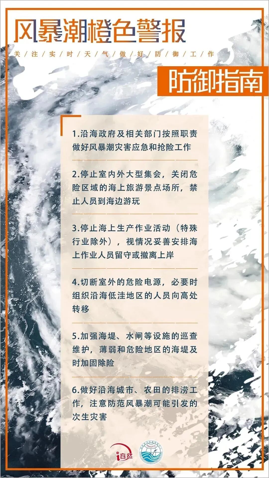 台风“沙德尔”逼近 国家海洋预报台发布海浪红色警报、风暴潮橙色警报