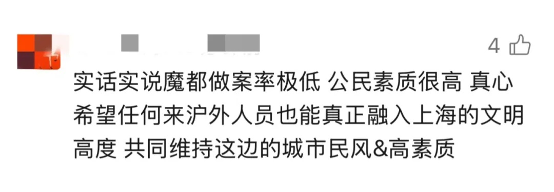 上海腔调!电脑落共享单车,折返后发现东西没丢,车筐里还多了一张纸条…… 上海腔调!电脑落共享单车,折返后发现东西没丢,车筐里还多了一张纸条……