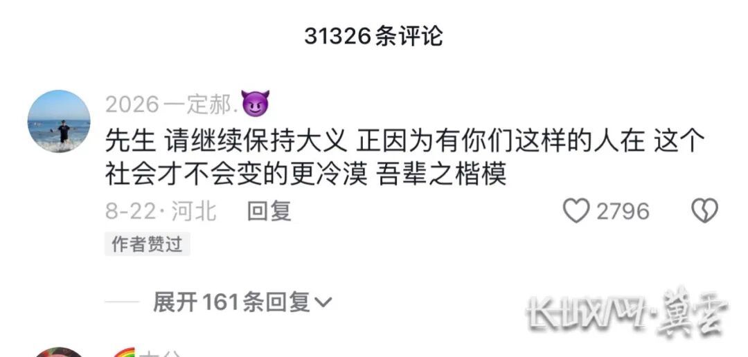 凌晨两点，00后小伙在草丛里救了个人
