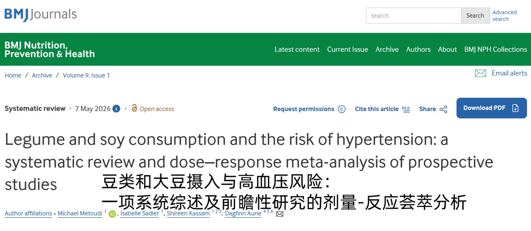 被忽视的“降压食物”找到了!研究发现:每天吃够量,高血压风险降28% 被忽视的“降压食物”找到了!研究发现:每天吃够量,高血压风险降28%