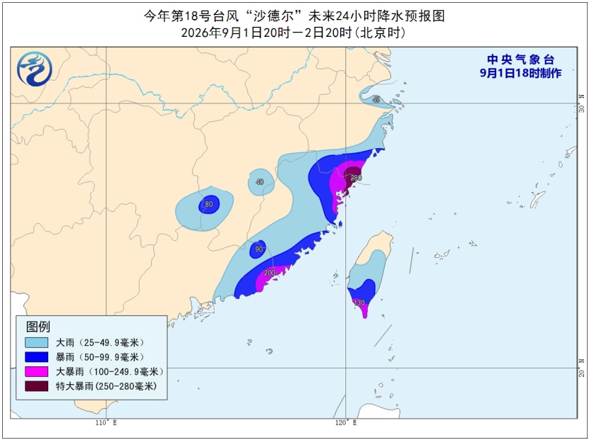 多预警齐发！浙江福建需防范山洪和地质灾害 局地有特大暴雨