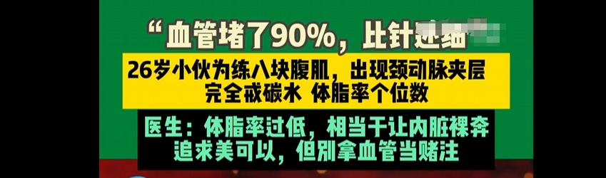 警惕！3种加速身体“报废”的锻炼，你可能每个都做过