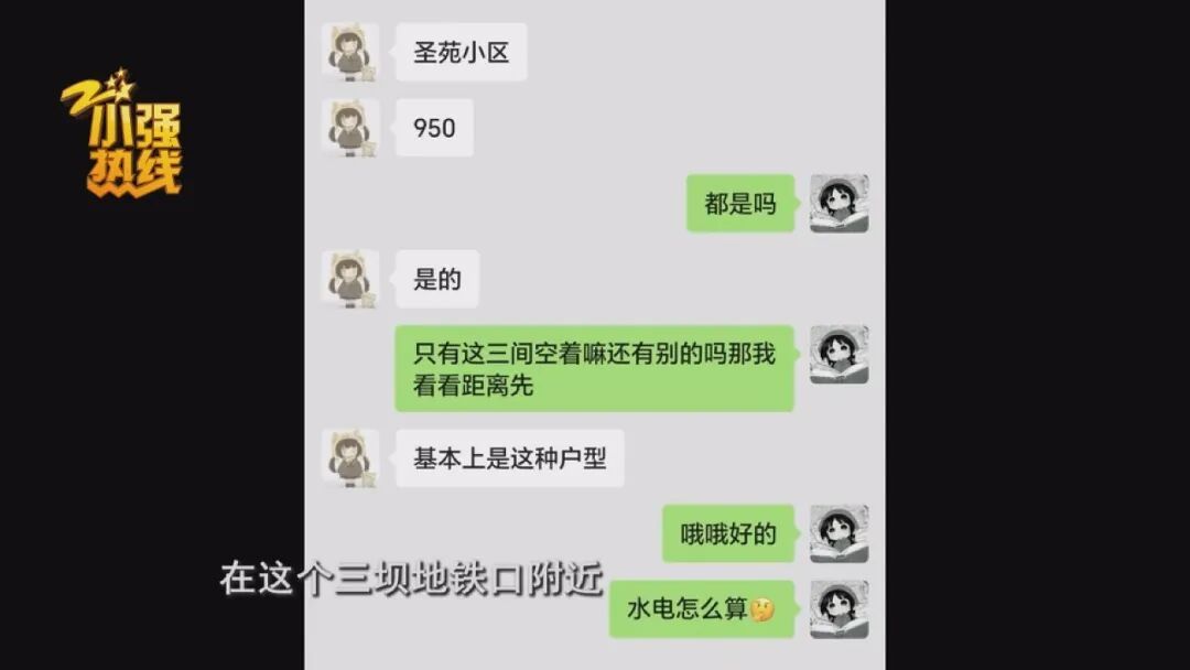 交了800元信息费却看不到房源，还不能退款！杭州一女大学生的租房经历越来越蹊跷…