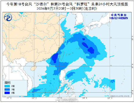 沙德尔还要登陆粤闽沿海 沙德尔还要登陆粤闽沿海