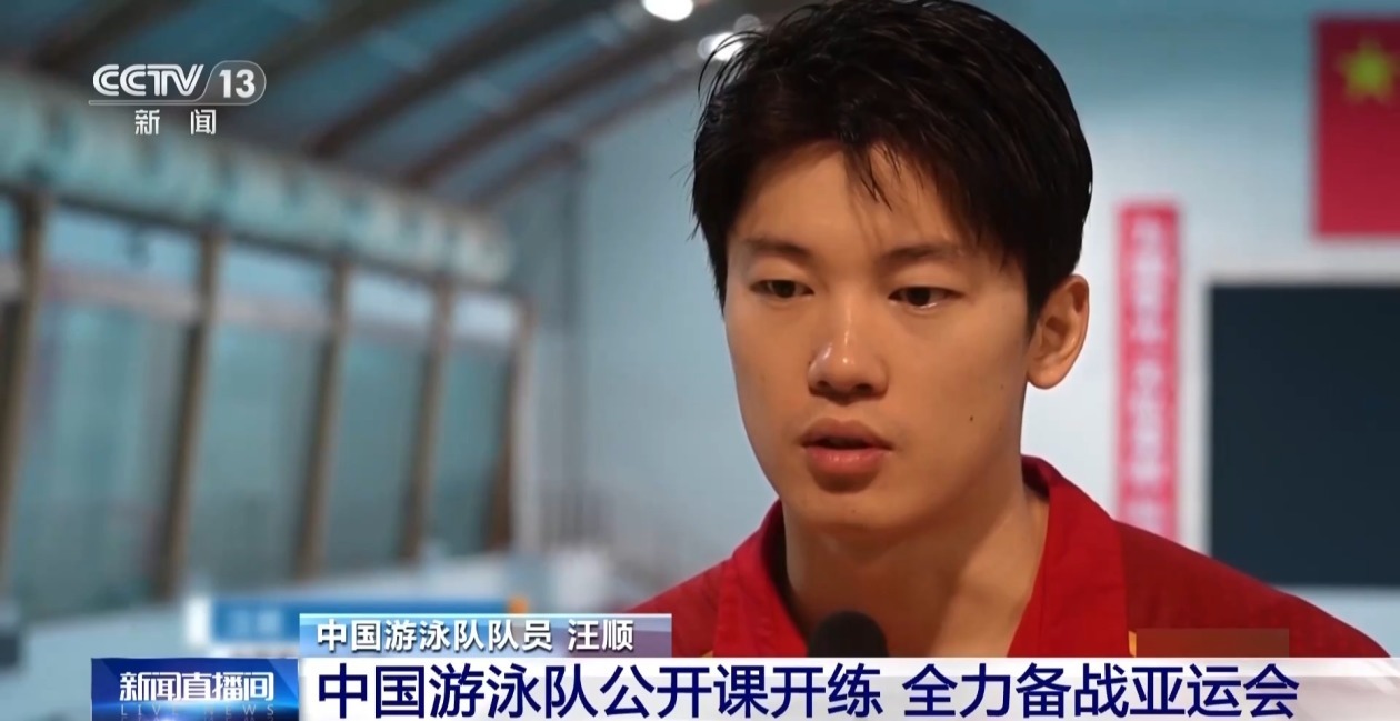 中国游泳队公开课开练 全力备战亚运会