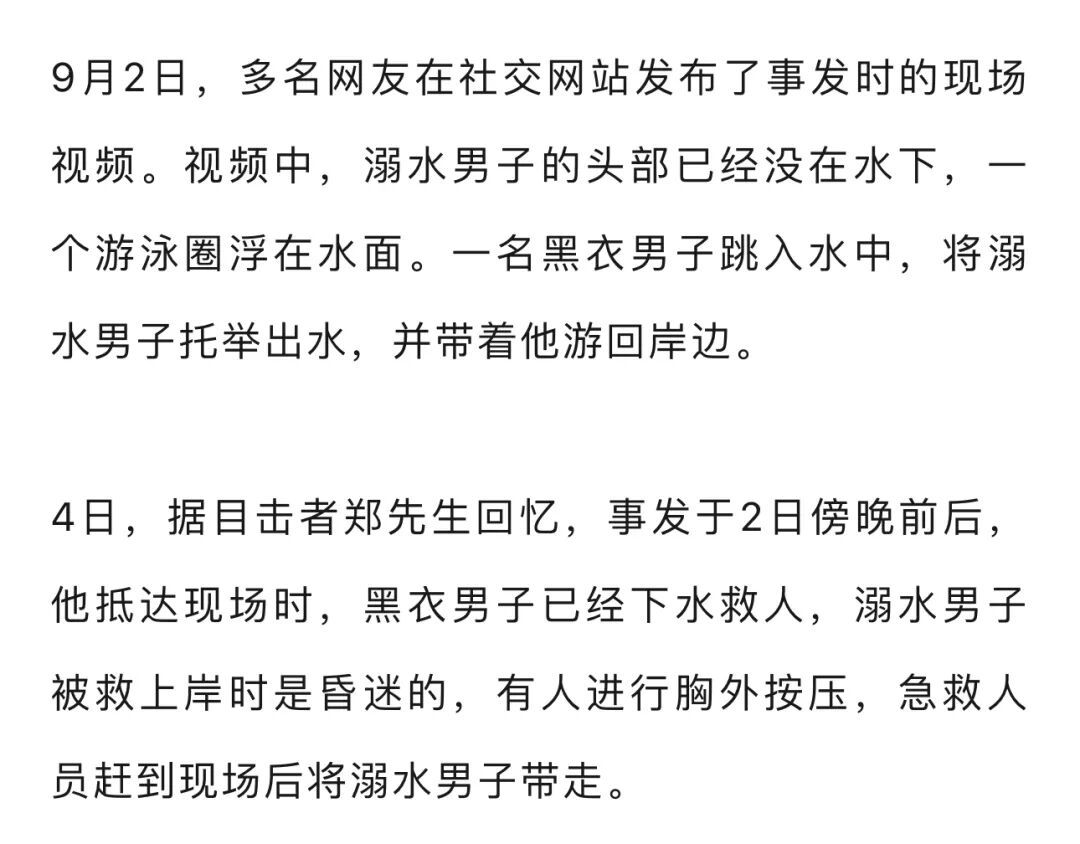 &nbsp;浙江湖州一男子溺水失去知觉，57岁男子跳入约2.5米水中救人：28年来首次下水