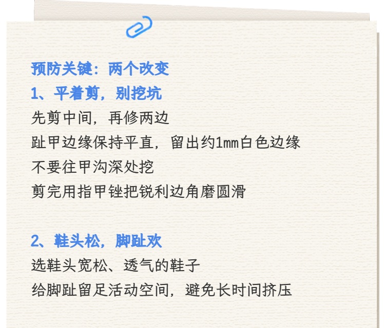 趾甲“内卷”了？甲沟炎自救指南请收好→