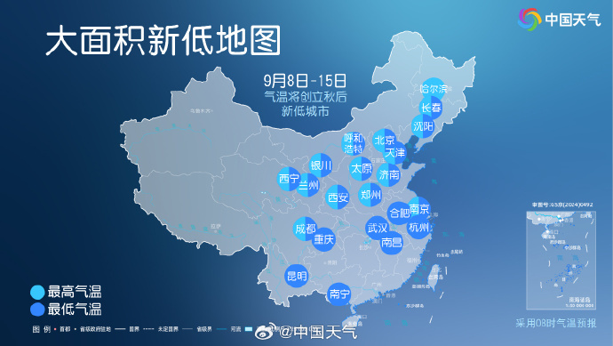 北方气温将大面积刷新立秋后新低,南方降温9日开始 北方气温将大面积刷新立秋后新低,南方降温9日开始
