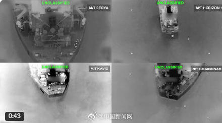 美军称摧毁5艘伊朗原油运输船