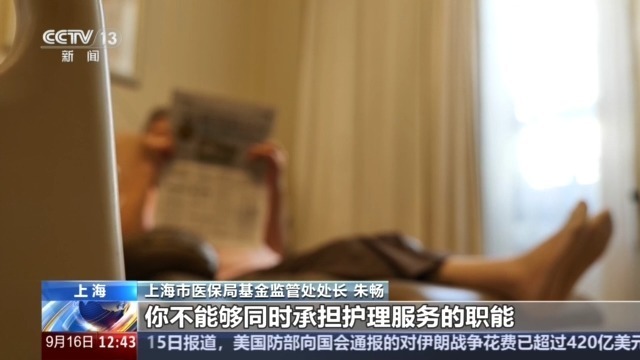 法治在线丨老人“被失能”调查：医疗护理岂能变成免费家政