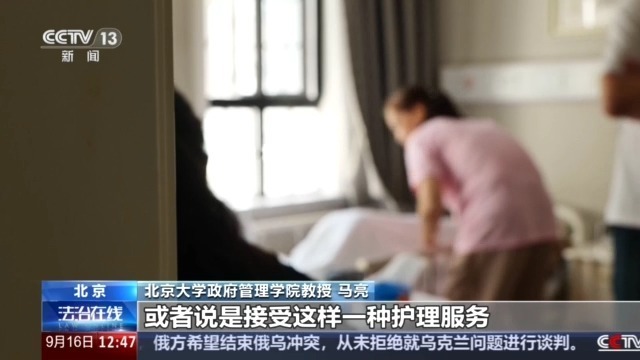 法治在线丨老人“被失能”调查：医疗护理岂能变成免费家政